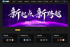 骚老板资源网整站源码打包数据高达2GB