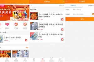 【亲测源码】微商城修复解密 微商城系统网站源码