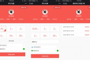 Discuz积分充值插件源码下载