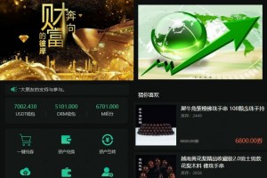 【已测源码】链挖矿系统交易中心带推广分成源码下载