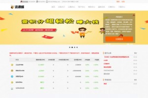 新众筹数字链交易平台网站源码下载