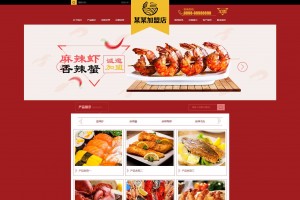 易优cms 响应式特色美食加盟店网站模板源码[带移动手机端]