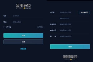 【修复版】免授权-金刚电竞-比分源码LOL赛事预测电竞游戏比分竞猜源码+免买分+修复比赛采集