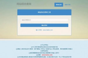 php开发的网站综合seo在线查询工具源码