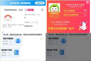 【已测源码】金融小贷代理推广享三级分销佣金系统源码带码支付免签约