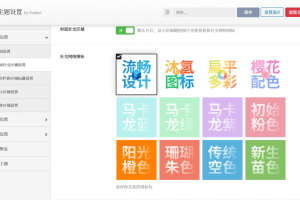 【正版免授权】WordPress- Sakurairo  v1.20.7「桜いろ」主题源码