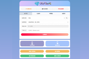 新改版代刷单网站源码，已对接支付，附25套模板