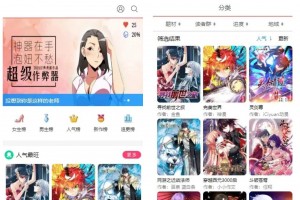 帝国cms漫画网站源码带手机版和会员个人免签约支付