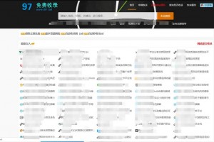 网上流行的秒收录导航源码下载