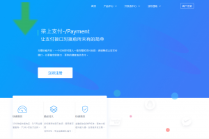 个人免签系统柒上支付集合多个系统+代理功能+安装文档