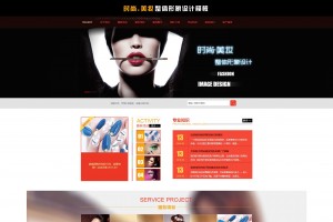 易优cms美容化妆时尚潮流美妆护肤总体整体形象设计公司网站源码+带手机版