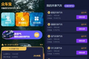 【已测源码】独家修复众车宝链理财学习版源码