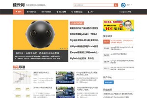最新技术类资讯博客自媒体网站Wordpress主题模板