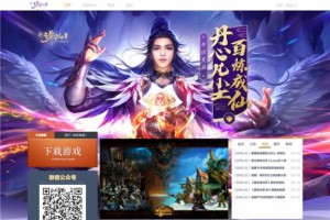 最新远征游戏通用网站模版Discuz模板