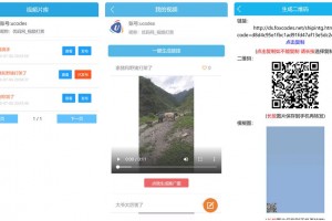 【已测视频打赏】修复版云赏平台源码+代理系统+修复二维码生成+修复网页乱码