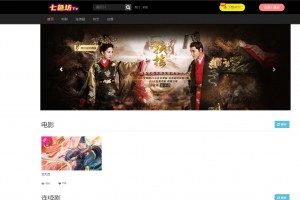 【七色纺】苹果CMS影视模板[带采集+会员中心+三级分销+免签支付]