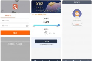 【有钱花】小额借贷网站系统最新修复版[带会员卡+佣金等功能]
