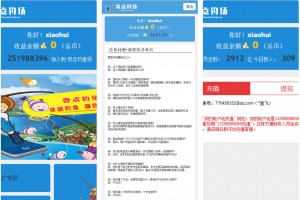 钓场理财类系统[源码比较古老/可以下载学习借鉴]