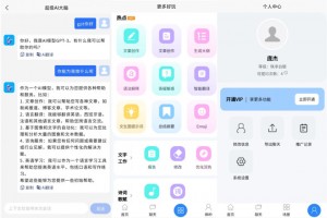 java开发的智能聊天机器人_超级AI_支持自动绘画功能