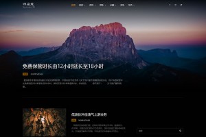 WordPress主题响应式设计+新闻杂志主题Newspaper中文版V10.3.6.1含子主题