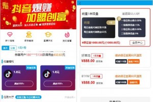 最新抖音快手任务赞赞系统 抖音赞赞任务发布平台源码 已对接短信宝短信