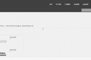 WordPress主题 创新WEB主题公园体验swiper框架滚轴视觉体验效果至上