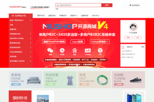 niushop分销版开源商城旗舰版v3.7商城源码旗舰版开心版