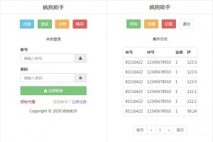 【转载-未测试】短信接口压力测试系统云php更新2.5增添分站短信子接口