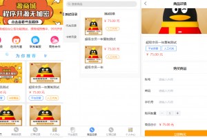 源商城V1.2版本-最专业的虚拟产品销售平台程序