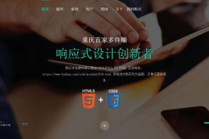 php开发的美观大气的企业建站推广服务网站源码