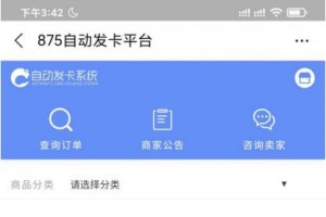 修复版知宇发卡平台网站源码 多商户入驻版 对接微信公众号