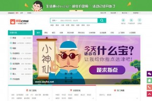 小猪o2o生活通v2.82多城市 本地信息资讯网站源码 全开源尊享版
