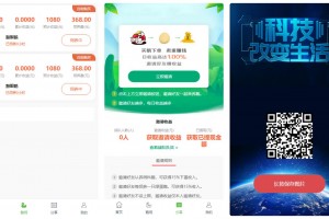 【亲测源码】绿色UI链理财养鹅学习版系统源码
