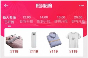 红色风格手机购物商城app限时抢购列表页html模板