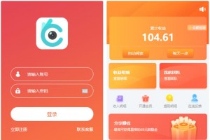 【自动阅读】橙色UI赚积分系统源码[3级团队]