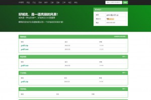 H5米表源码PHP米表域名出售管理源码带后台