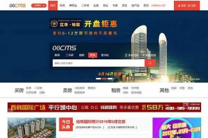 大型房产门户单城市商业版V8.4(带升级补丁),带手机版,去除后门