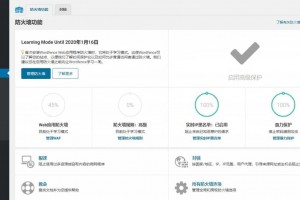 wordpress插件_Wordfence Security 汉化版已激活 WordPress安全插件 v7.4