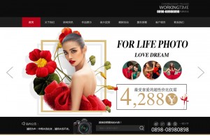 易优CMS 响应式时尚婚纱写真设计工作室网站源码