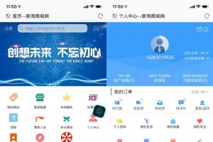 新淘商城全网独家全开源+商城+链+认筹+商家入驻+三级分销+带教程