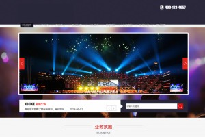 易优cms模板 响应式文化传媒策划演出网站源码