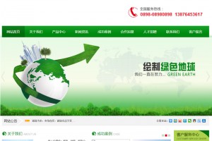 易优cms模板  自适应响应式园林绿化盆景租售企业网站源码