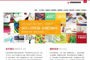 易优cms模板 自适应响应式印刷海报画册设计类网站源码