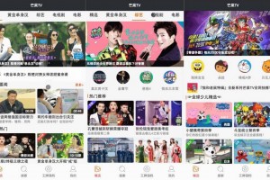 仿芒果TV微信小程序