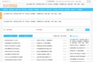 ASP源码 清爽娱乐网源码 v5.69 图片文字视频音频类型的网站建设+功能和模板可通过插件形式扩展
