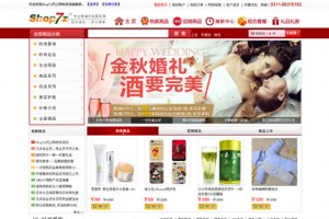 ASP源码【Shop7z网上购物系统旗舰版 v5.6.5】大气超美观商城系统源码