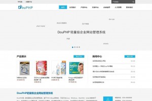 【DouPHP模块化企业网站管理系统 v1.6】公众号管理模块+手机版+小程序+版本全新升级