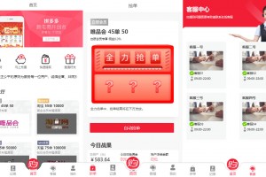【溪淘购V12】全新UI全新发布枪单还利赚佣金平台系统源码