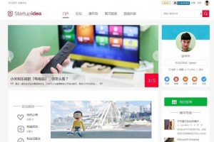 Discuz模版|Startupidea科技自媒体类Discuz主题模板下载