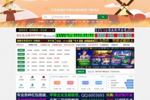 最新素材下载类网站 带会员充值系统 HTML5自适应手机版